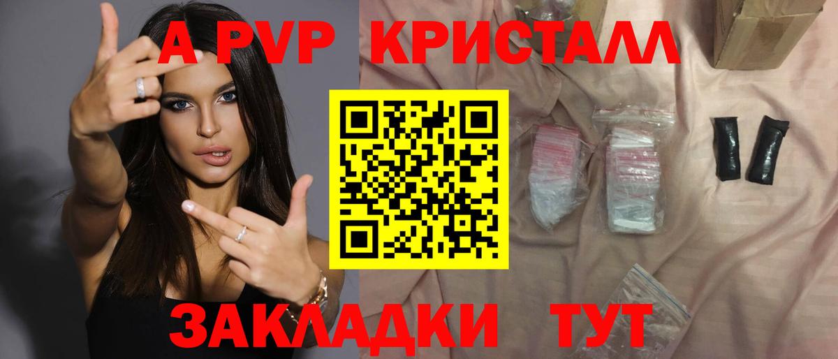купить наркотик  Вход с VPN  Альфа ПВП  А ПВП крисы CK  Ишимбай  А ПВП кристаллы 
