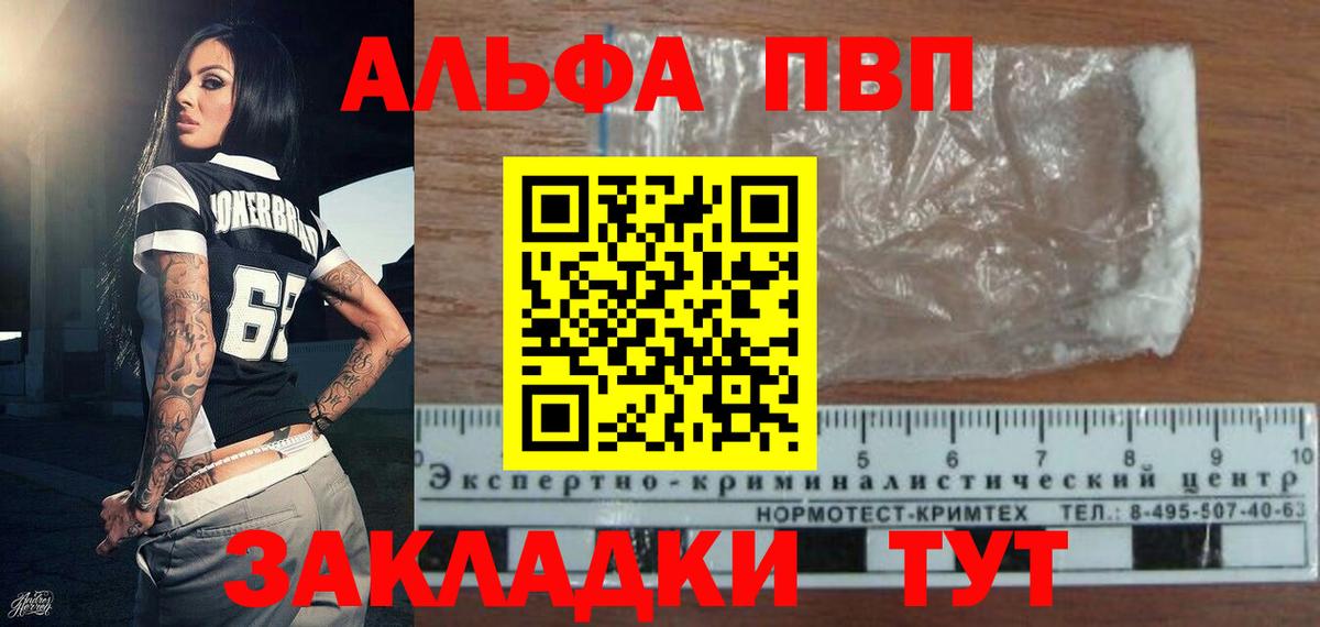A PVP кристаллы Ишимбай