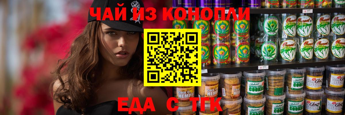 Canna-Cookies конопля Ишимбай
