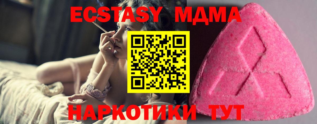 где продают наркотики  Вход с VPN  ЭКСТАЗИ 99%  ЭКСТАЗИ  Ишимбай  Ecstasy диски 