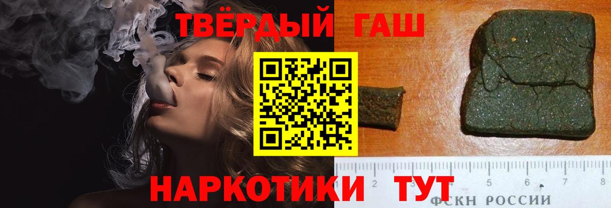 ГАШИШ Premium Ишимбай