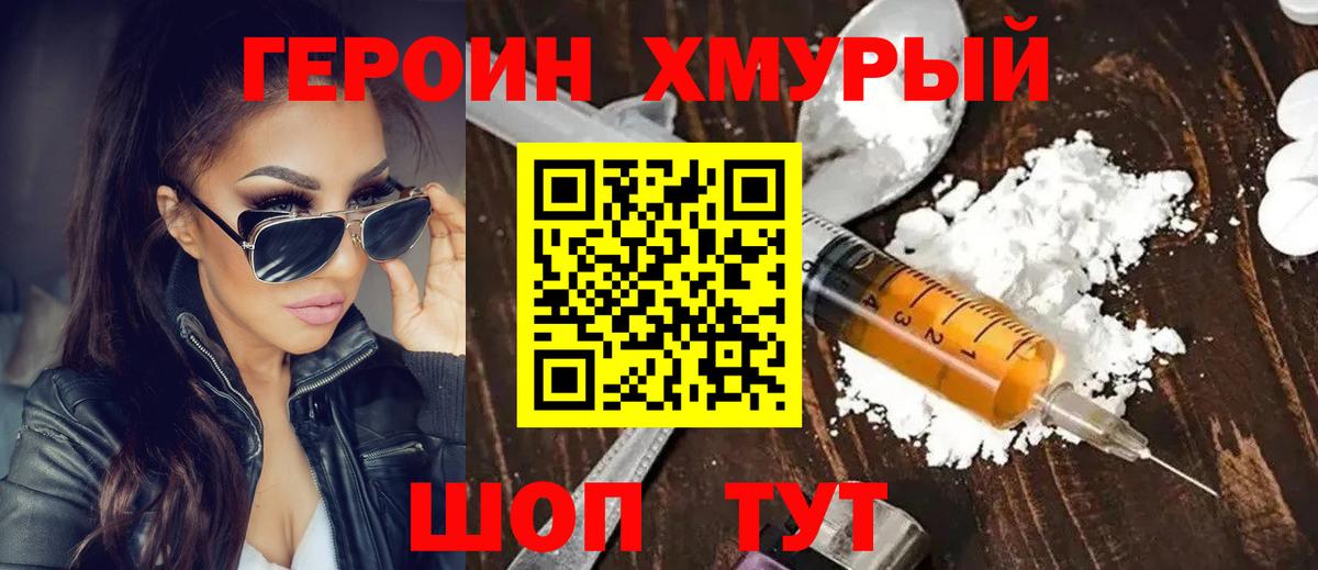 ГЕРОИН афганец Ишимбай