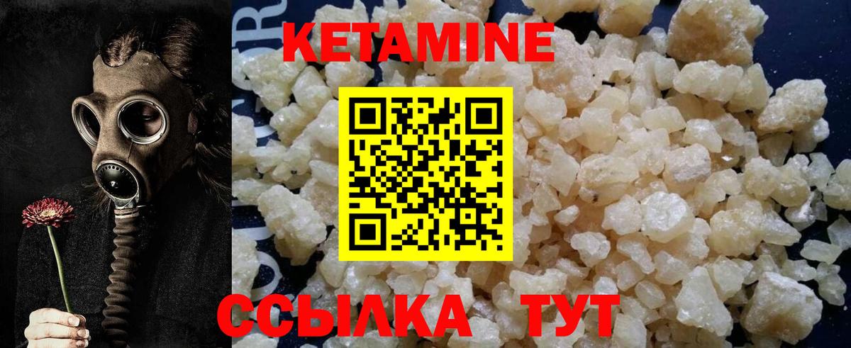 Ишимбай  Кетамин ketamine  Вход с VPN 