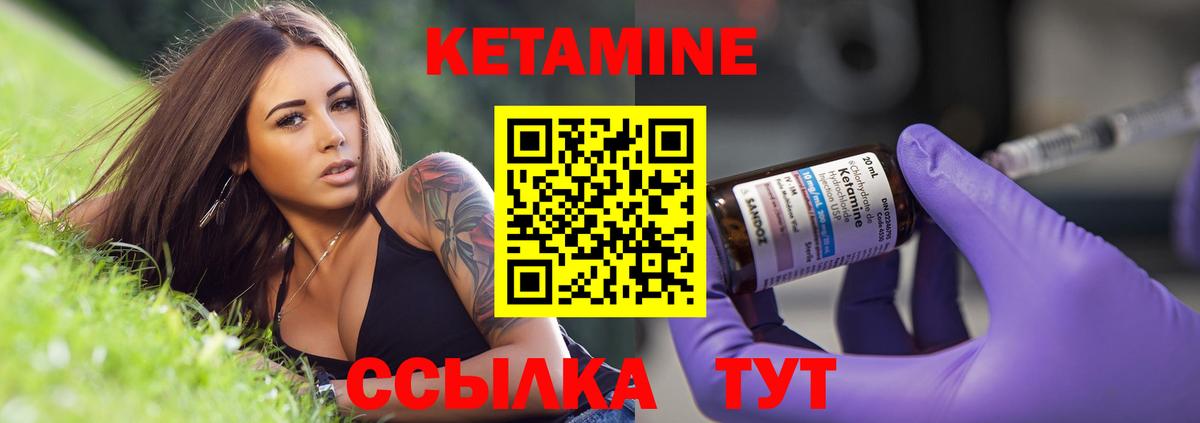 Кетамин ketamine Ишимбай
