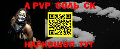 соль ск Коммунар