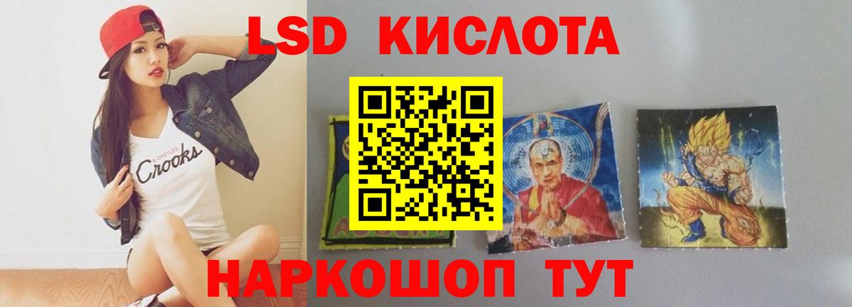 Лсд 25 экстази ecstasy Ишимбай