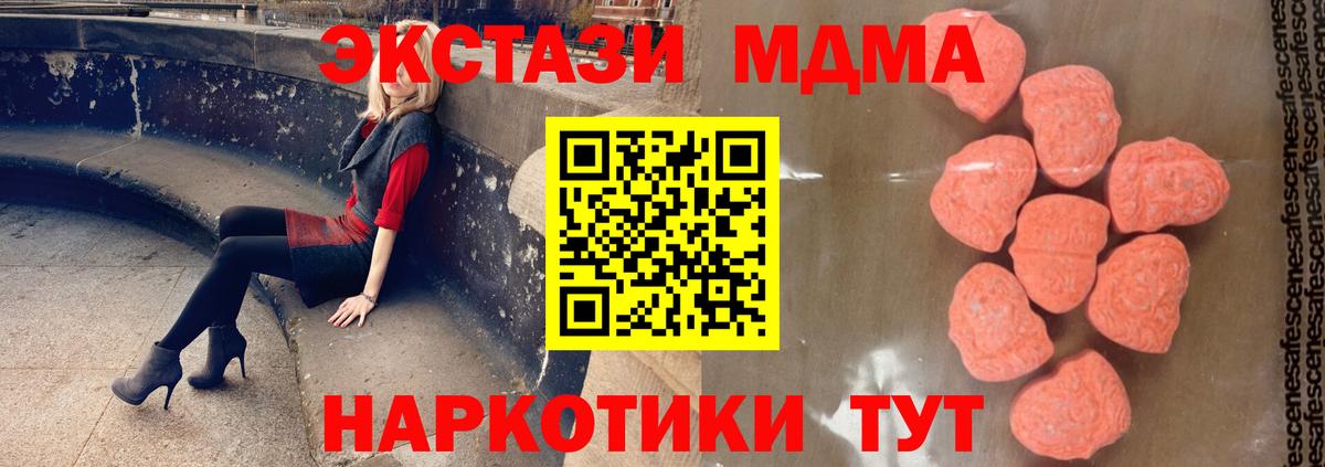 MDMA кристаллы Ишимбай
