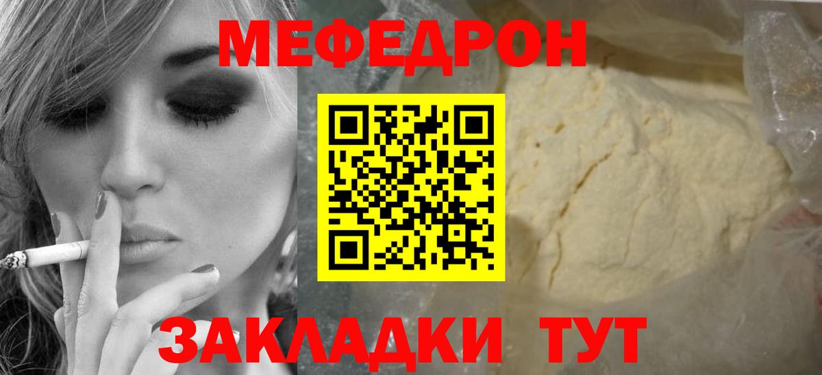 Ишимбай  Меф 4 MMC  Меф  blacksprut tor  Вход с VPN 