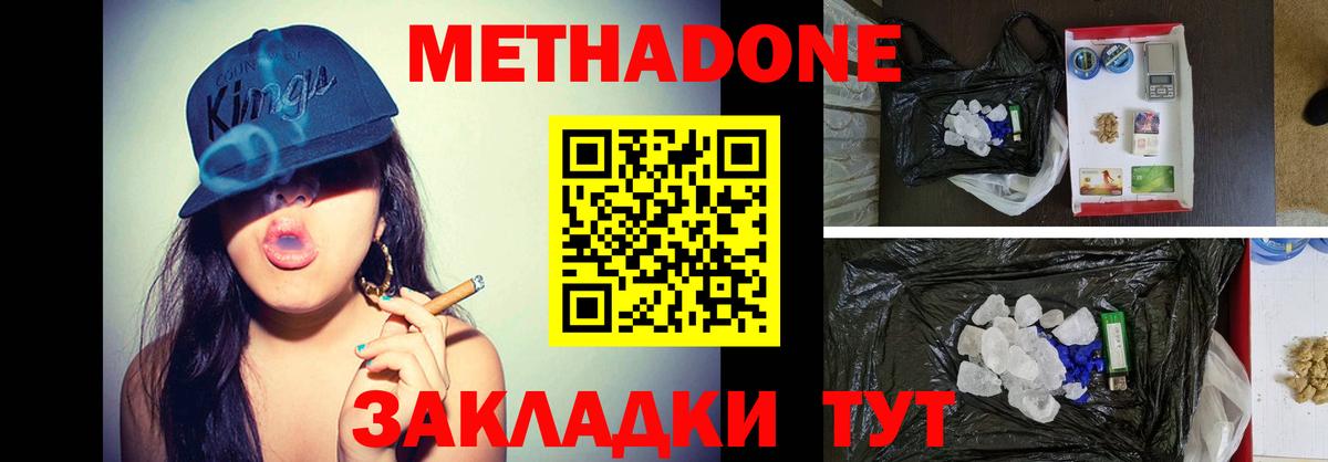 Метадон кристалл  МЕТАДОН VHQ  Вход с VPN  Ишимбай 