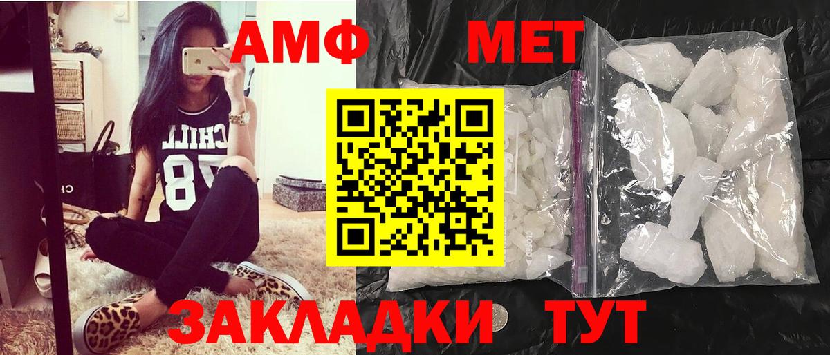 Первитин Methamphetamine Ишимбай