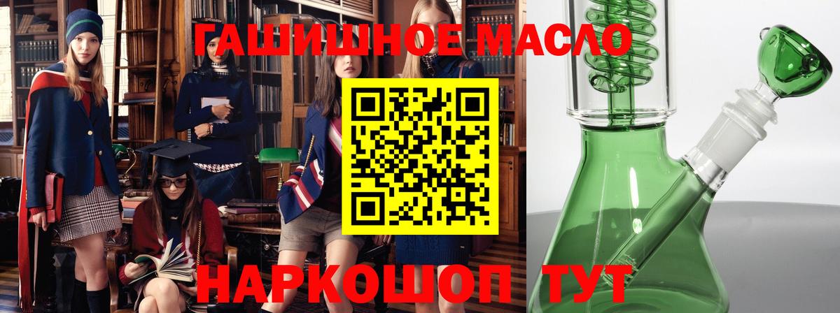 Дистиллят ТГК вейп Ишимбай