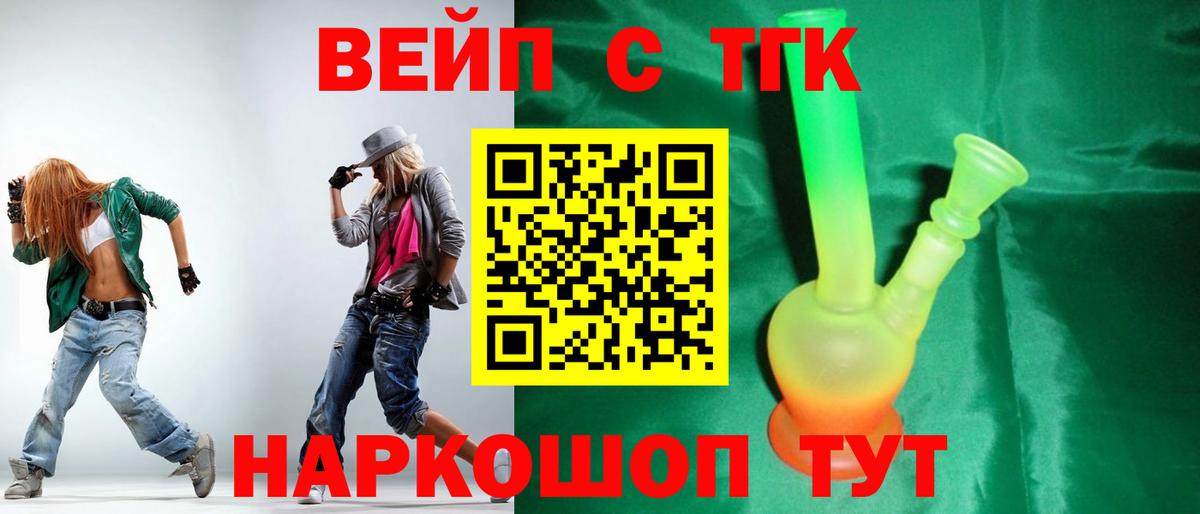 где купить   Дистиллят ТГК Wax  Вход с VPN  Дистиллят ТГК гашишное масло  Ишимбай 