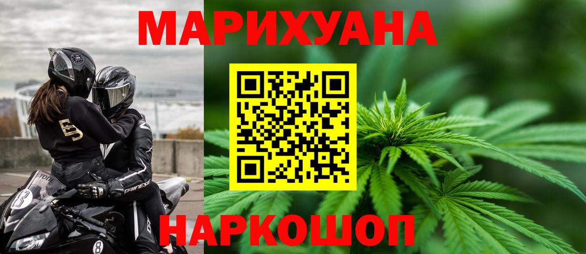 Каннабис THC 21%  Каннабис план  Вход с VPN  Каннабис White Widow  Ишимбай  Каннабис Ganja 